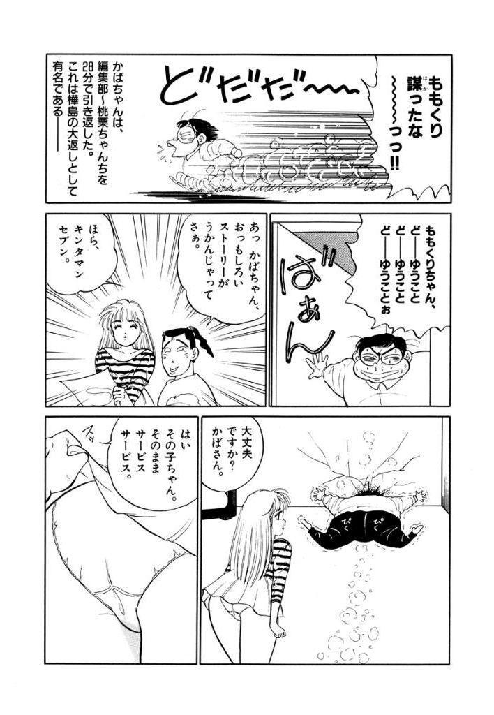 Jiyurutto Ippatsu Vol.4 22