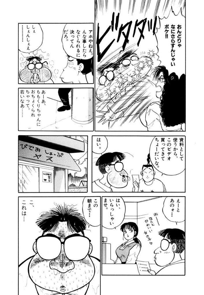 Jiyurutto Ippatsu Vol.4 39