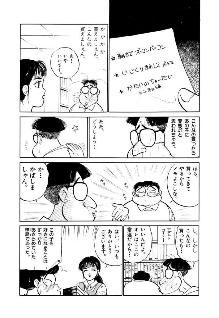 Jiyurutto Ippatsu Vol.4 40
