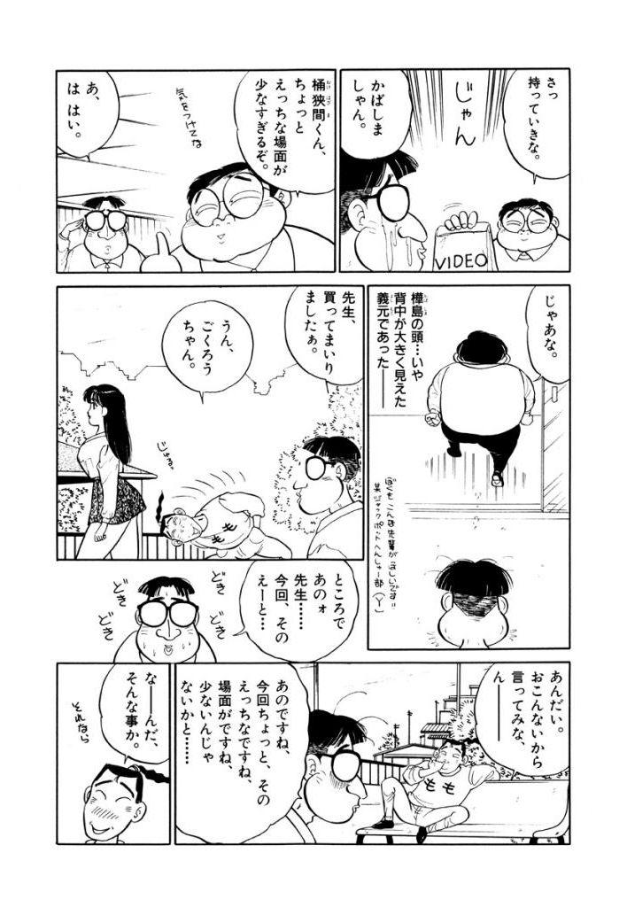 Jiyurutto Ippatsu Vol.4 41