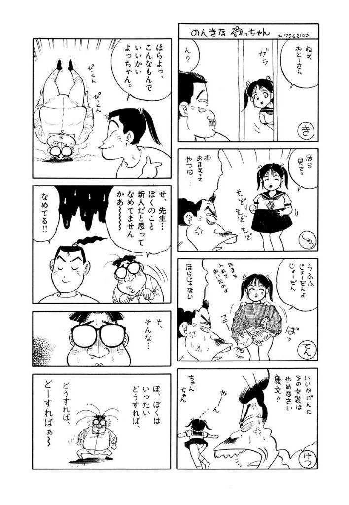Jiyurutto Ippatsu Vol.4 46