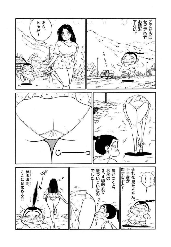 Gozando Jiyurutto Ippatsu Vol.4 Class - Page 5