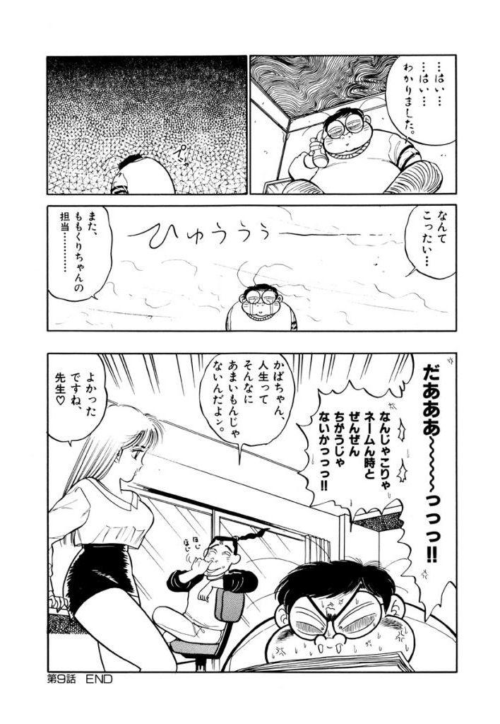 Jiyurutto Ippatsu Vol.4 49