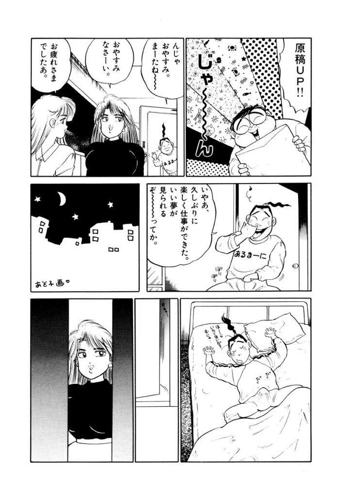 Jiyurutto Ippatsu Vol.4 78