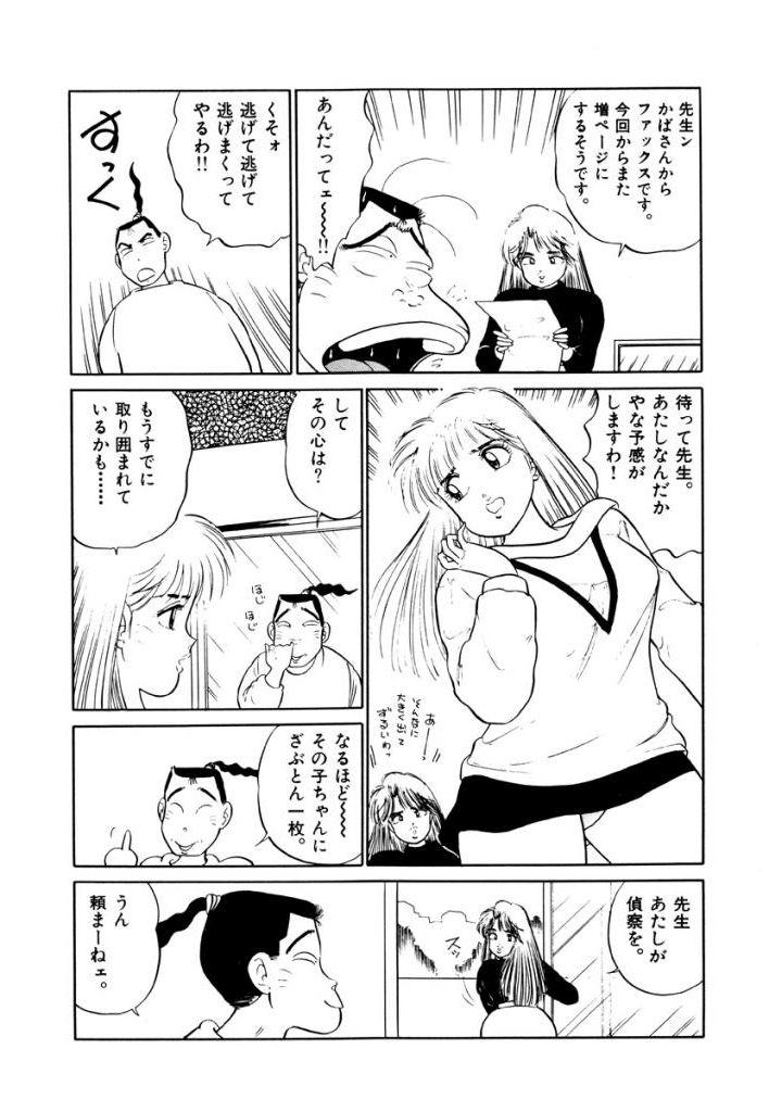 Jiyurutto Ippatsu Vol.4 85