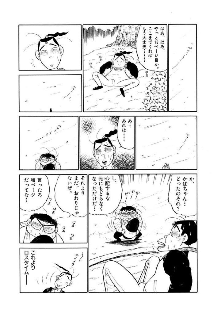 Jiyurutto Ippatsu Vol.4 97