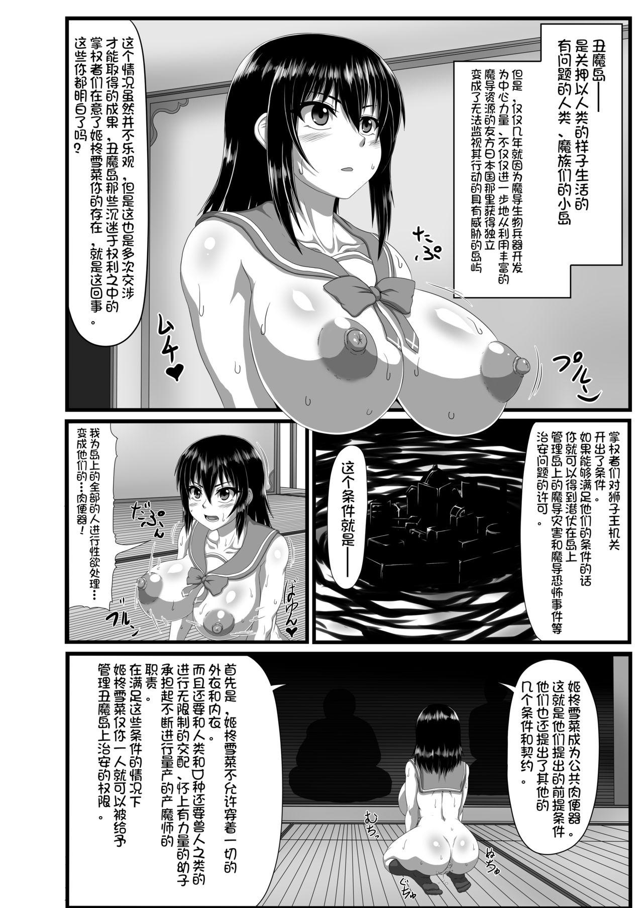Free Blow Job Slave the Blood - Strike the blood Bed - Page 7