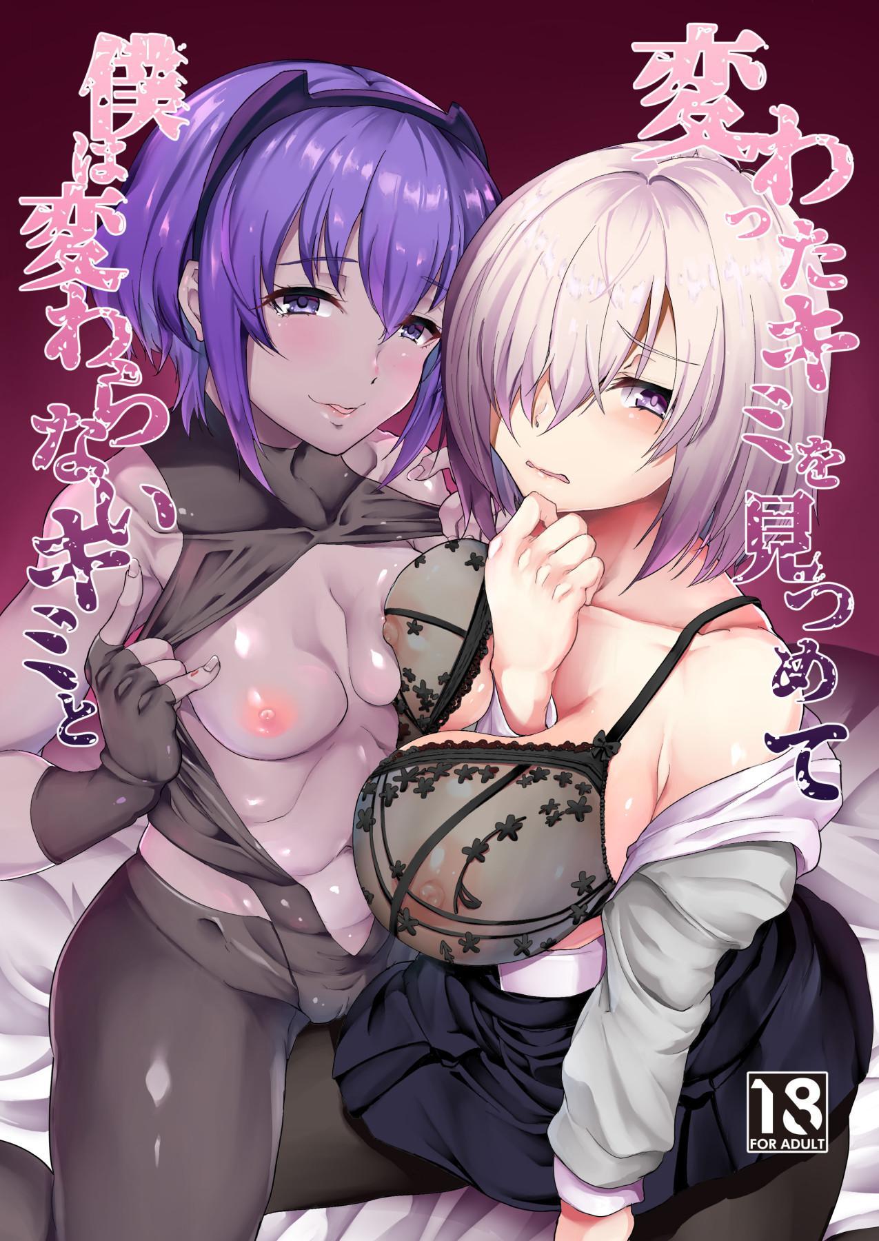 Oral Sex Porn Kawatta Kimi o Mitsumete Boku wa Kawaranai Kimi to | Staring At The Changed You While Being With An Unchanged You - Fate grand order Couch - Picture 1