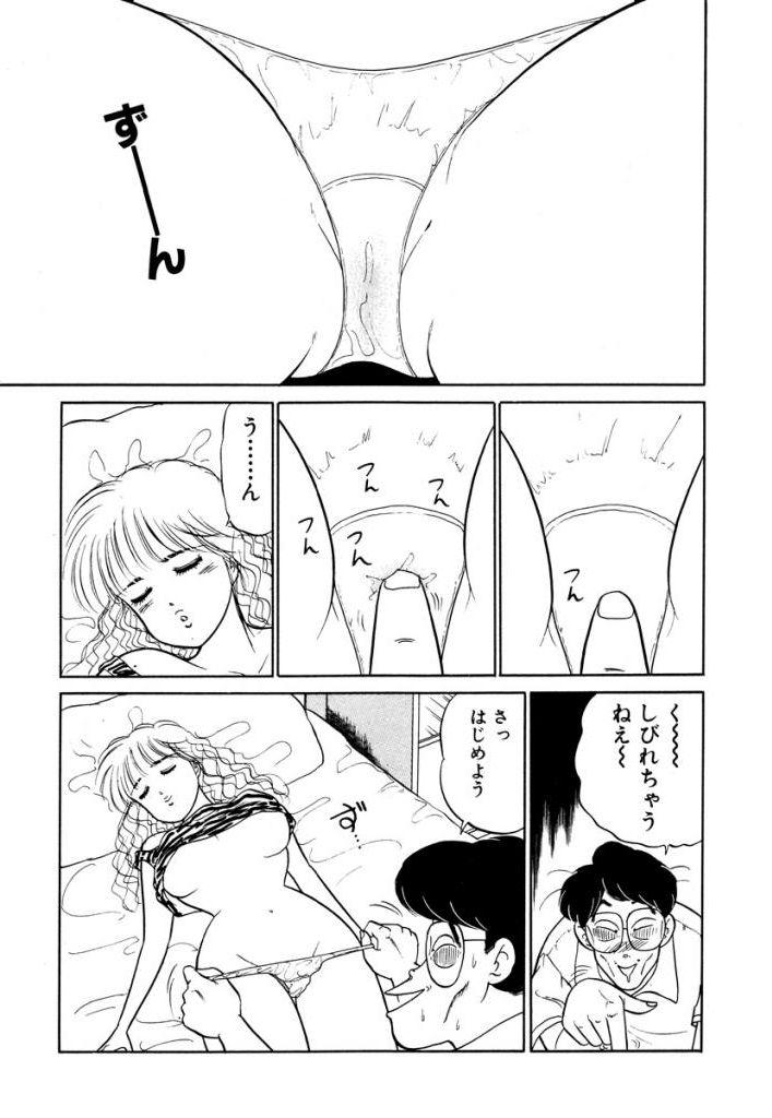 Goth Hayaku Choudai! Vol.3 Gay Baitbus - Page 11