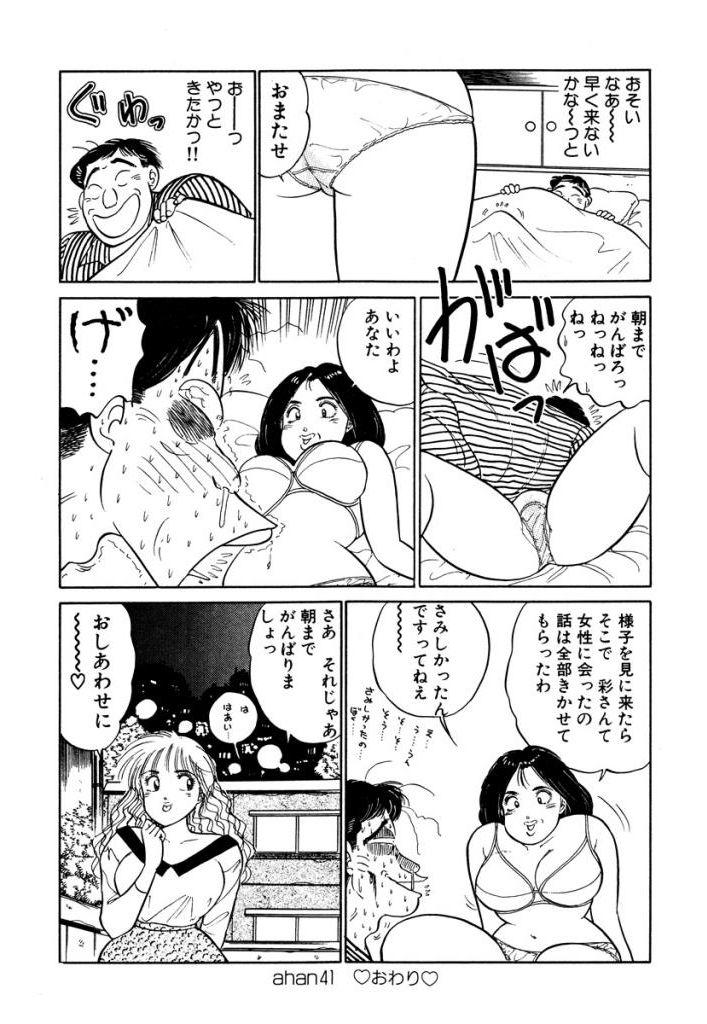 Hayaku Choudai! Vol.3 123