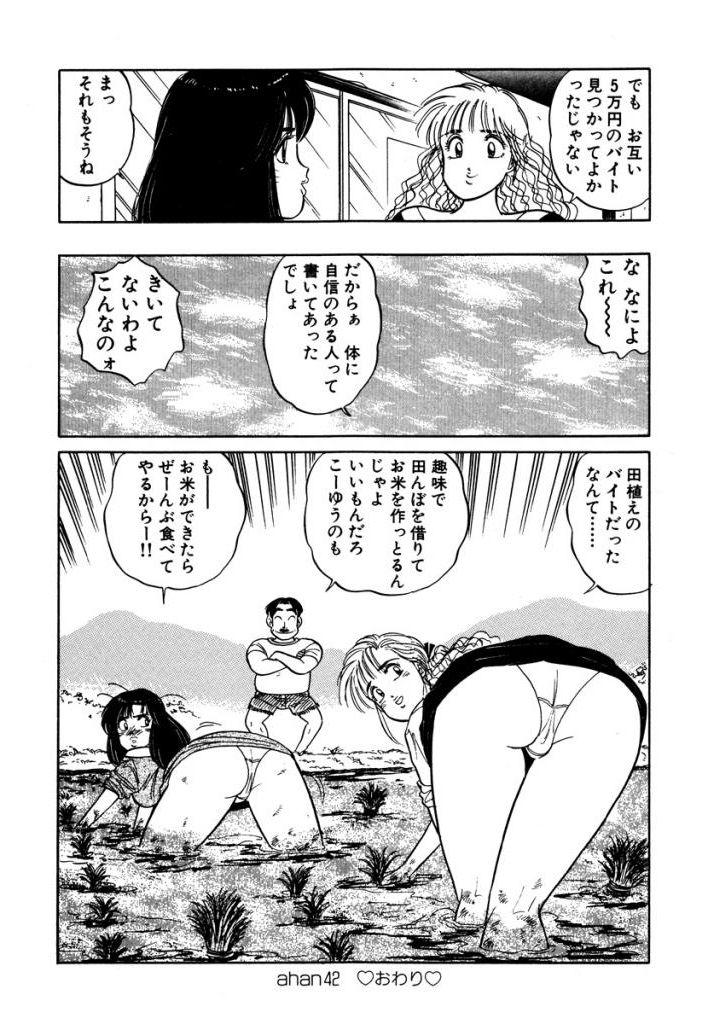 Hayaku Choudai! Vol.3 135