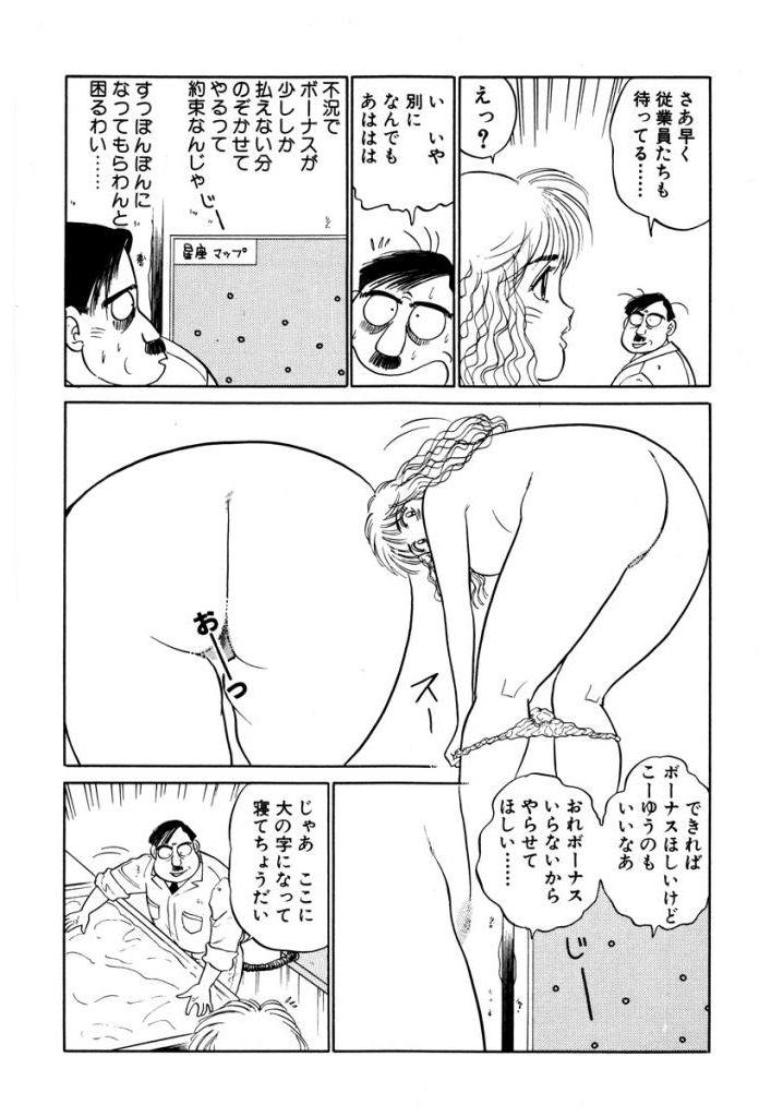 Hayaku Choudai! Vol.3 141