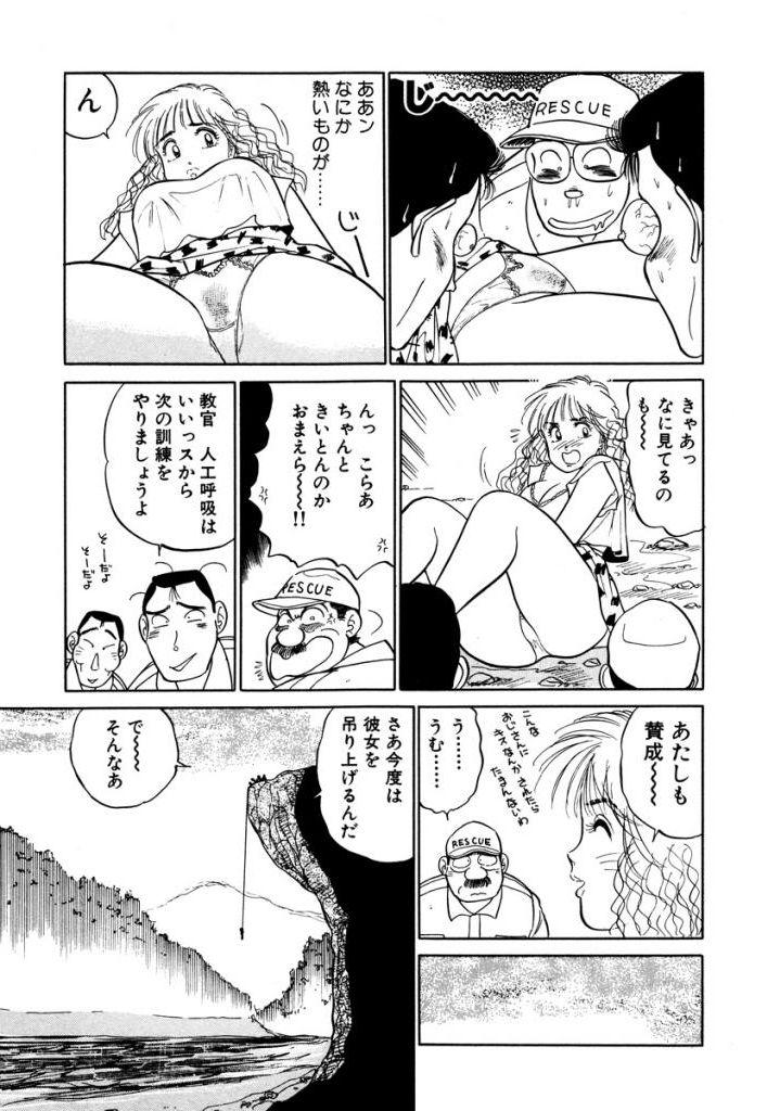 Hayaku Choudai! Vol.3 154