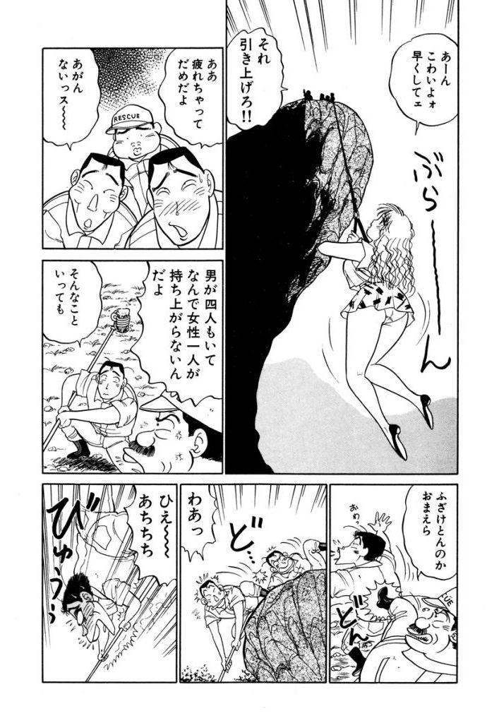 Hayaku Choudai! Vol.3 155