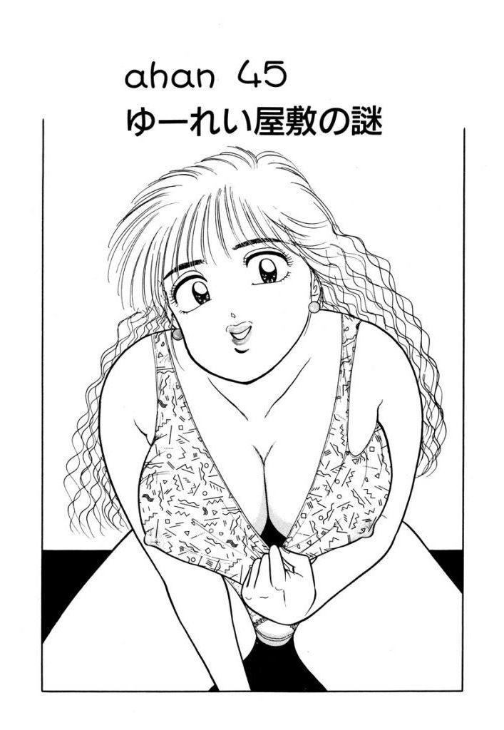 Hayaku Choudai! Vol.3 162
