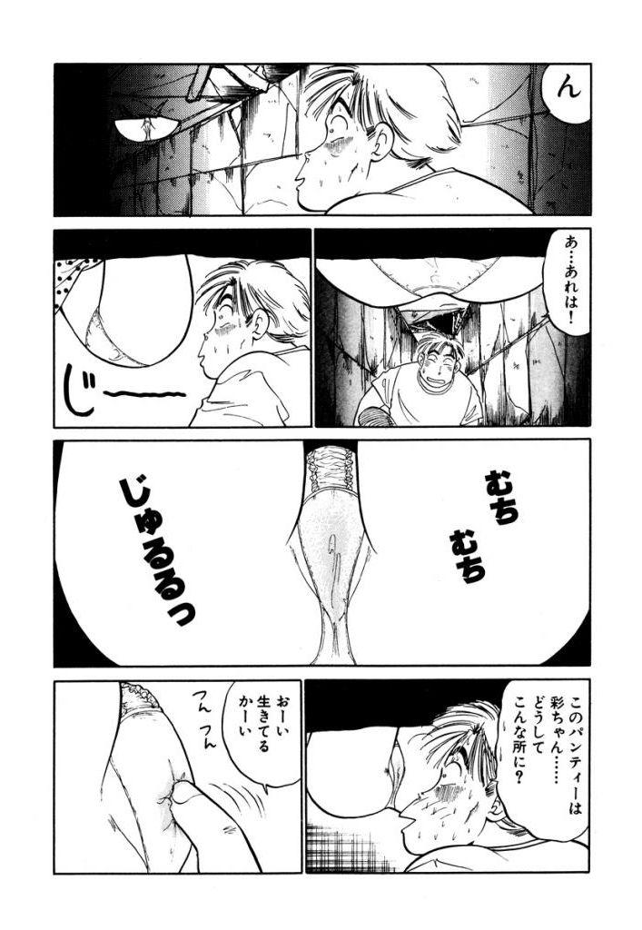 Hayaku Choudai! Vol.3 170