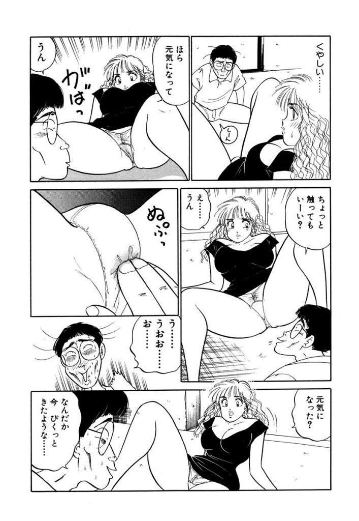 Hayaku Choudai! Vol.3 178