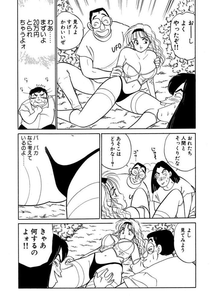 Hayaku Choudai! Vol.3 22
