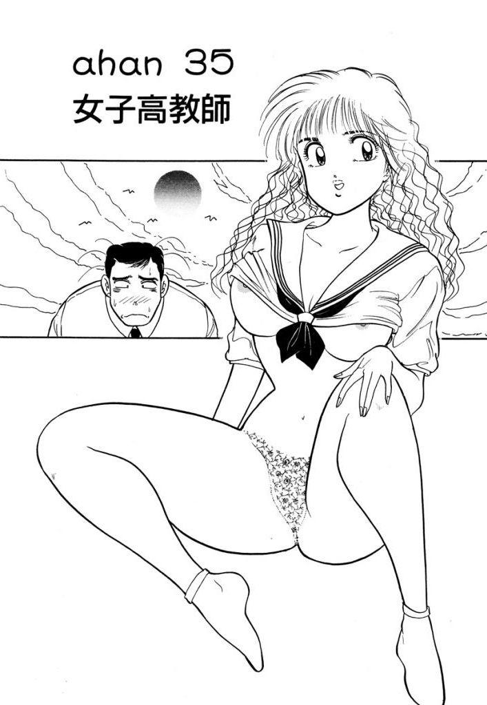 Hayaku Choudai! Vol.3 40