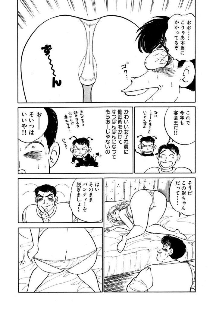 Hayaku Choudai! Vol.3 59