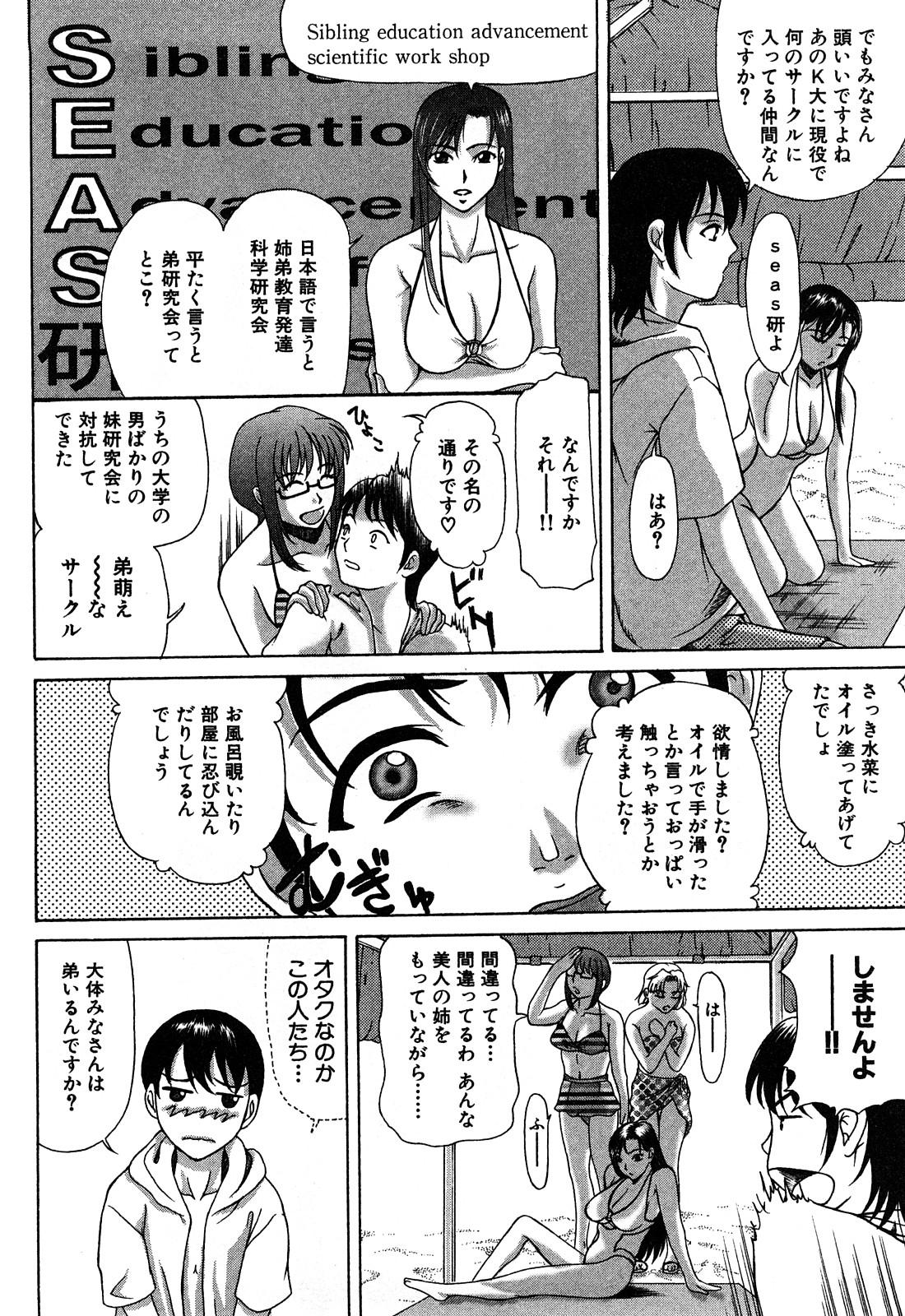 Siririca E.M.S Soutennen Saikyou Onee-chan Caught - Page 10