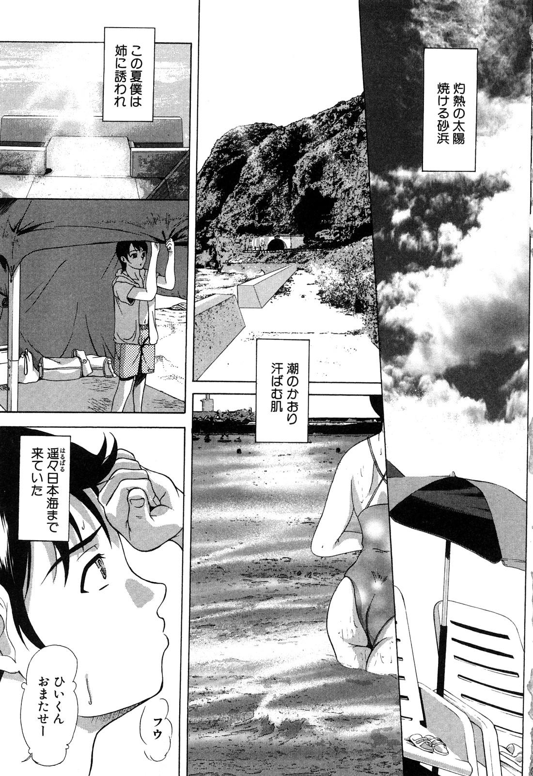 Amateurs Gone Wild E.M.S Soutennen Saikyou Onee-chan Jocks - Page 5