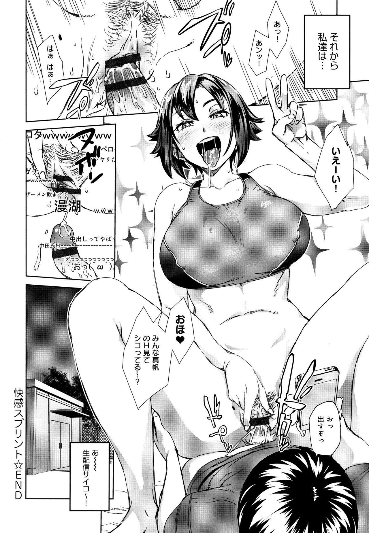 Seme Joshi Shijou Shugi 129