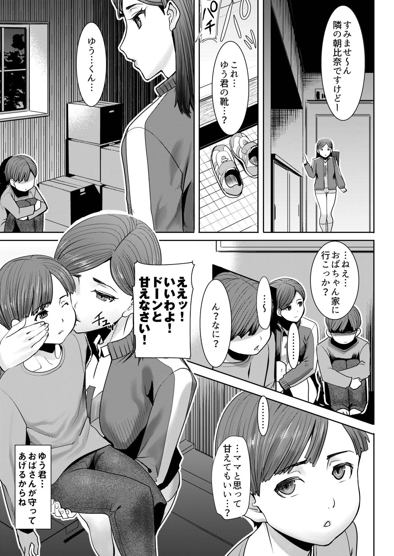 Sub [Tanaka Aji] Unsweet - Asahina Ikka Ch. 1-3 Gay - Page 9