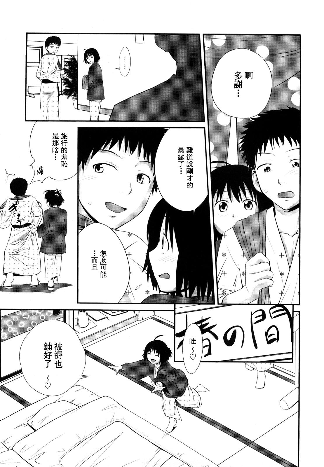 Sister Mix Ch. 1-2 9
