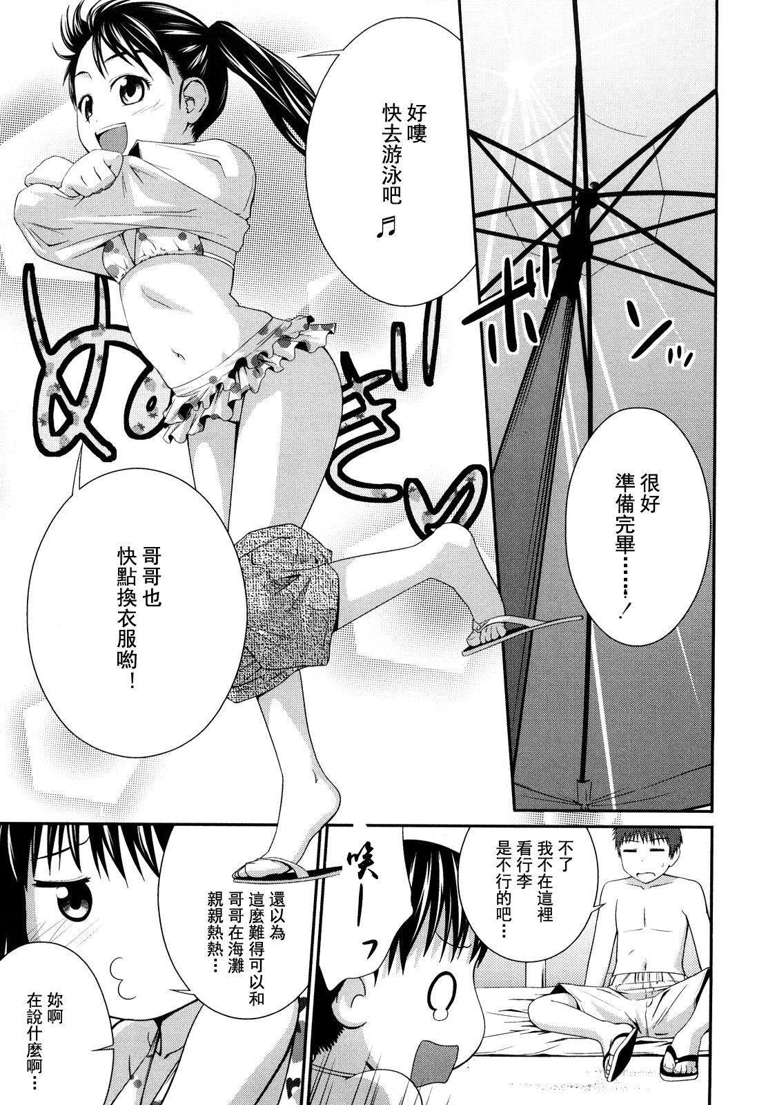Sister Mix Ch. 1-2 25