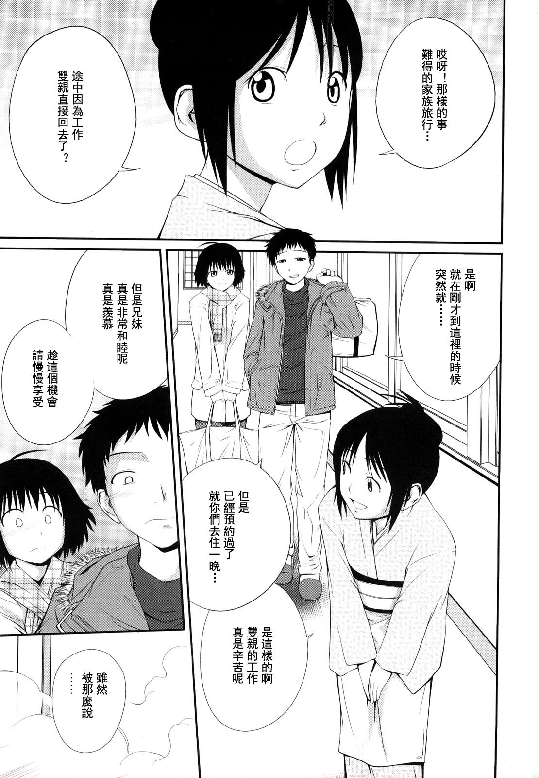 Gay Theresome Sister Mix Ch. 1-2 Cbt - Page 8