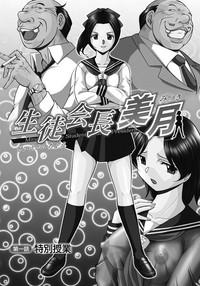 Sucking Dicks Seitokaichou Mitsuki Ch.1-2  Lesbian Sex 4