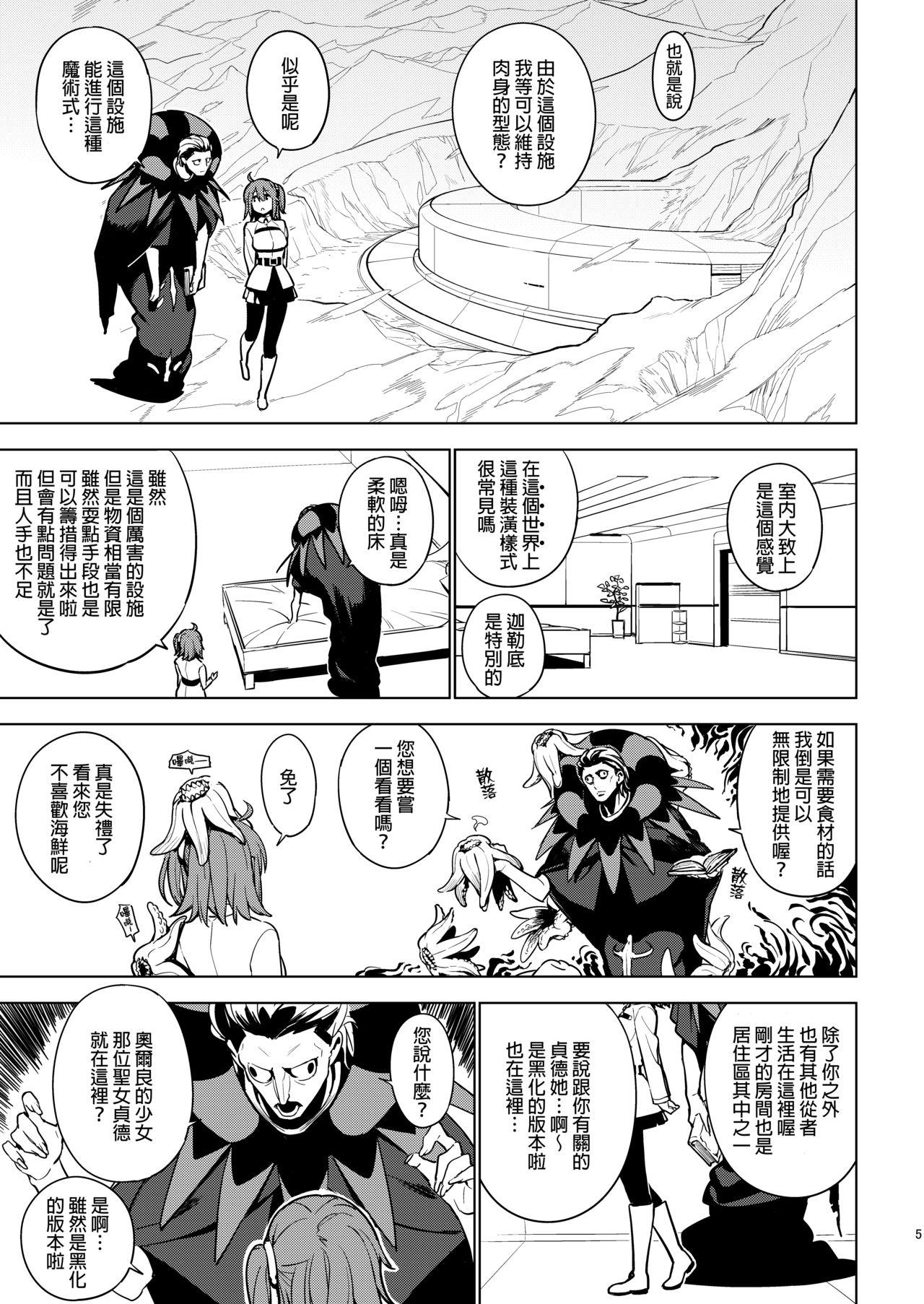Van SO BORED - Fate grand order Crazy - Page 3