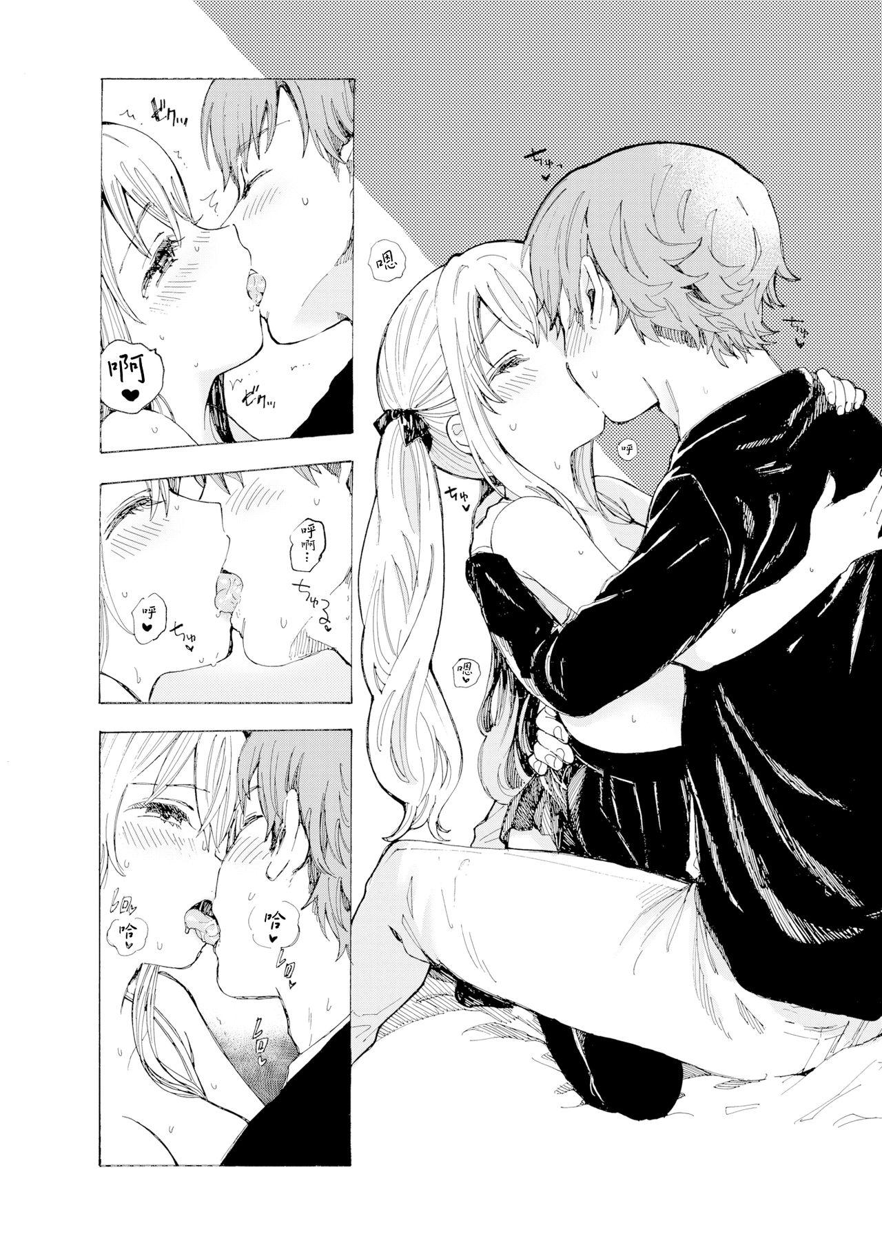 Newbie Love Mille-feuille Real Couple - Page 3
