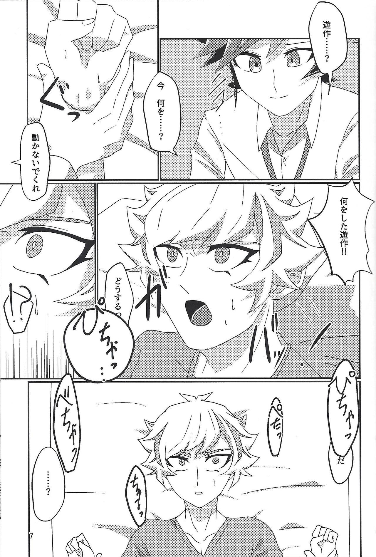 Camsex In my Brain - Yu gi oh vrains Footjob - Page 6