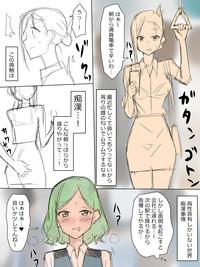 両性具有（女性型）しかいない世界での性事情 4