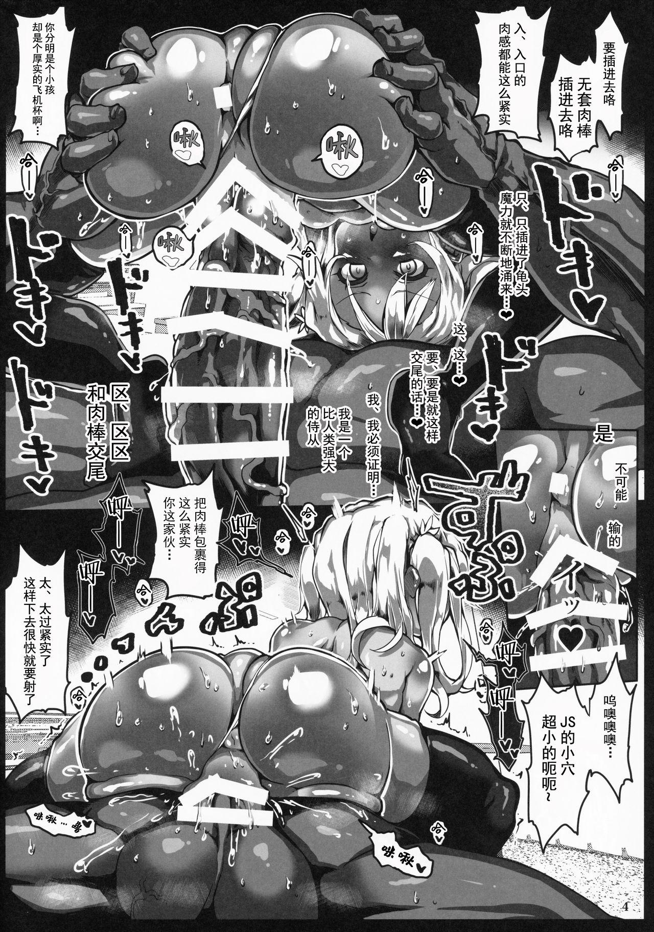 Young 24-jikan Zu~tto Sudden Death de Risei o Girigiri Tamochinagara Otona Kaomake no Egui Sex - Fate kaleid liner prisma illya Chibola - Page 5