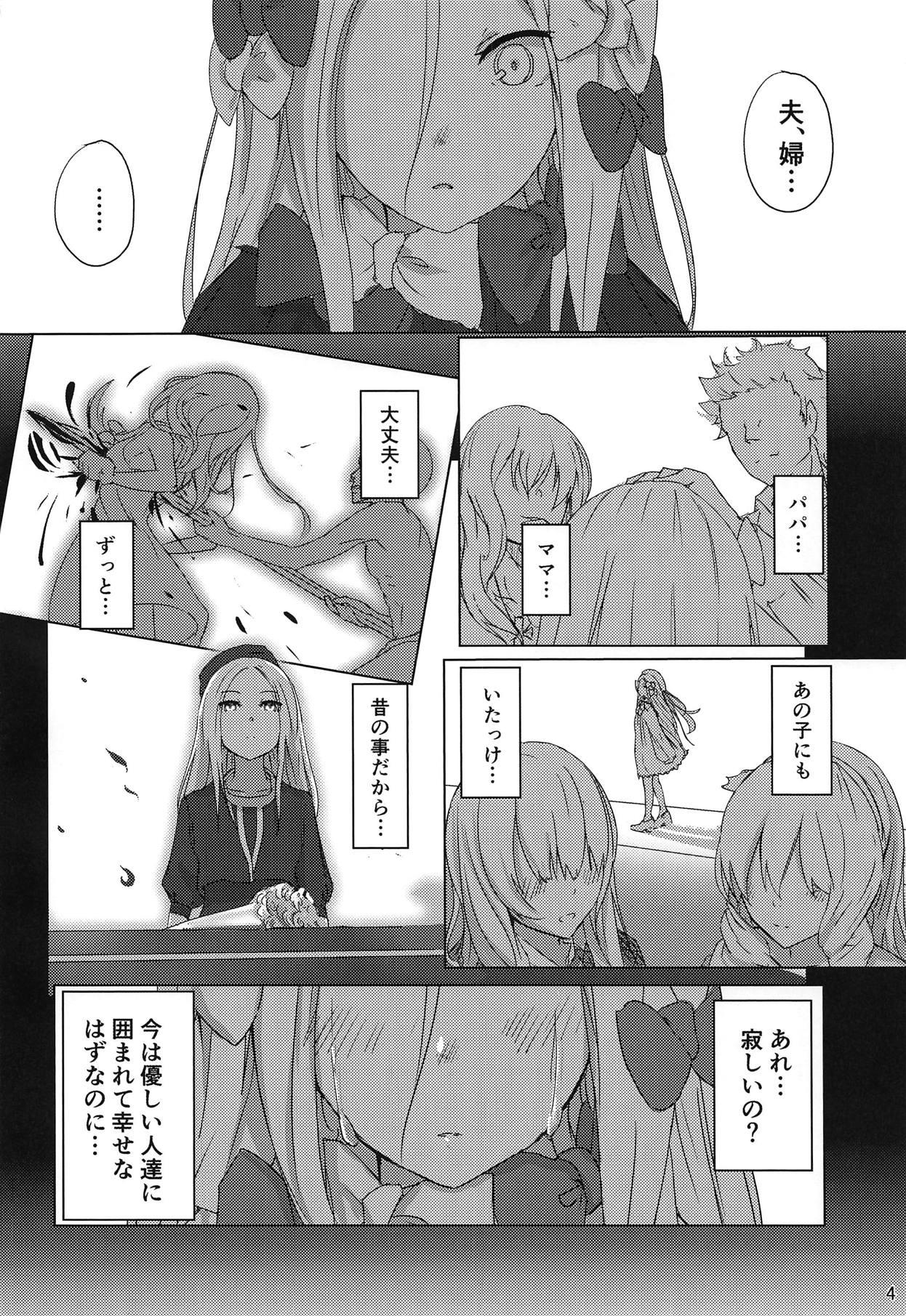 Body Massage Kazoku Gokko - Fate grand order Bedroom - Page 3