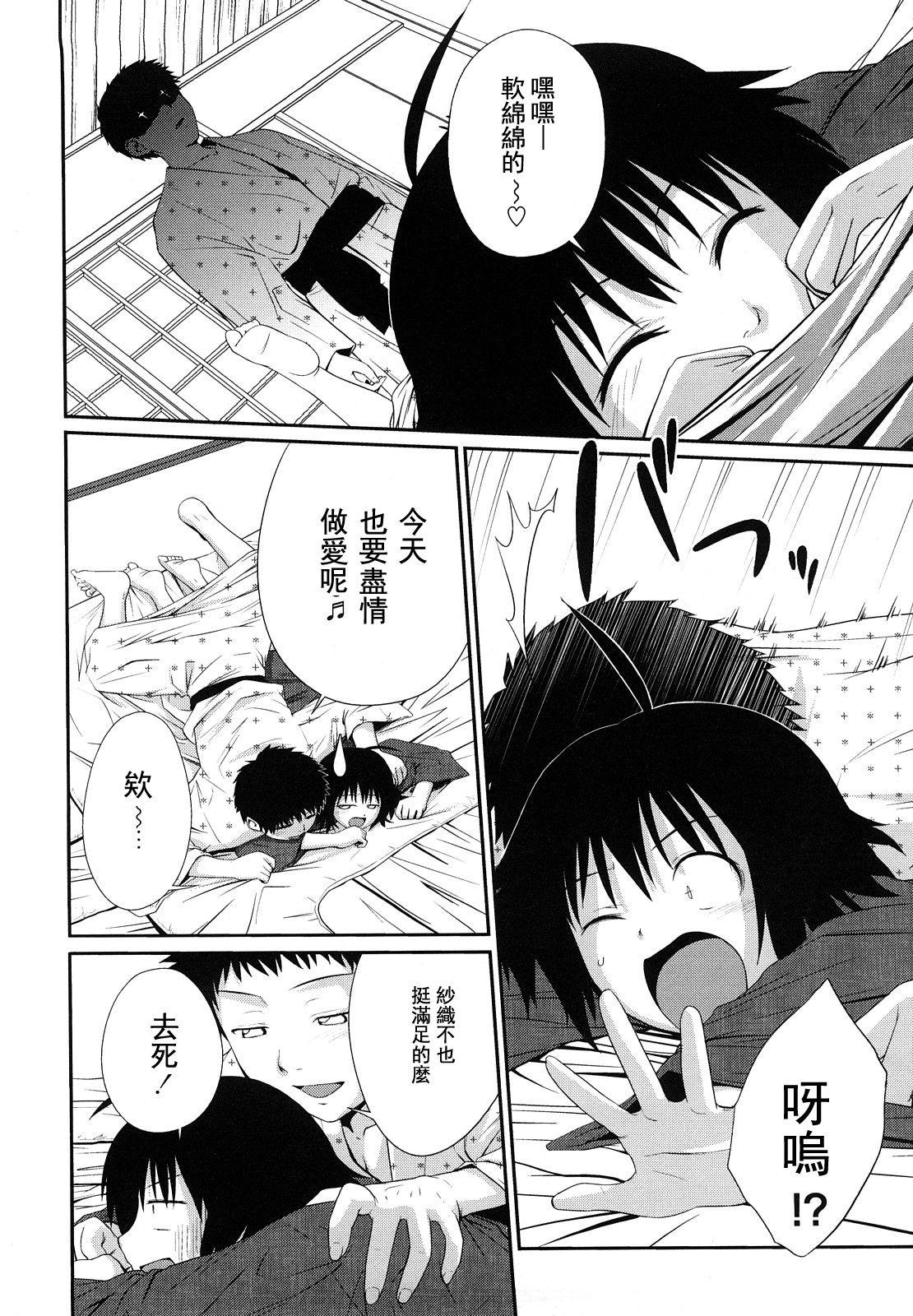 Sister Mix Ch. 1-5 10