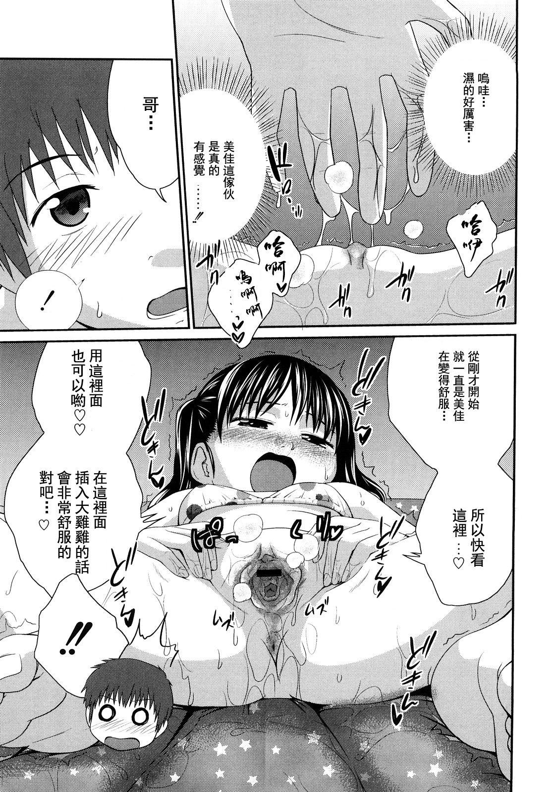 Sister Mix Ch. 1-5 39
