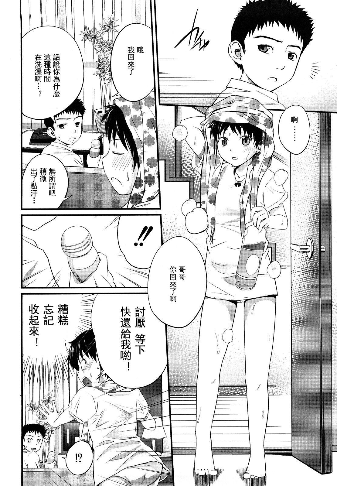 Sister Mix Ch. 1-5 68