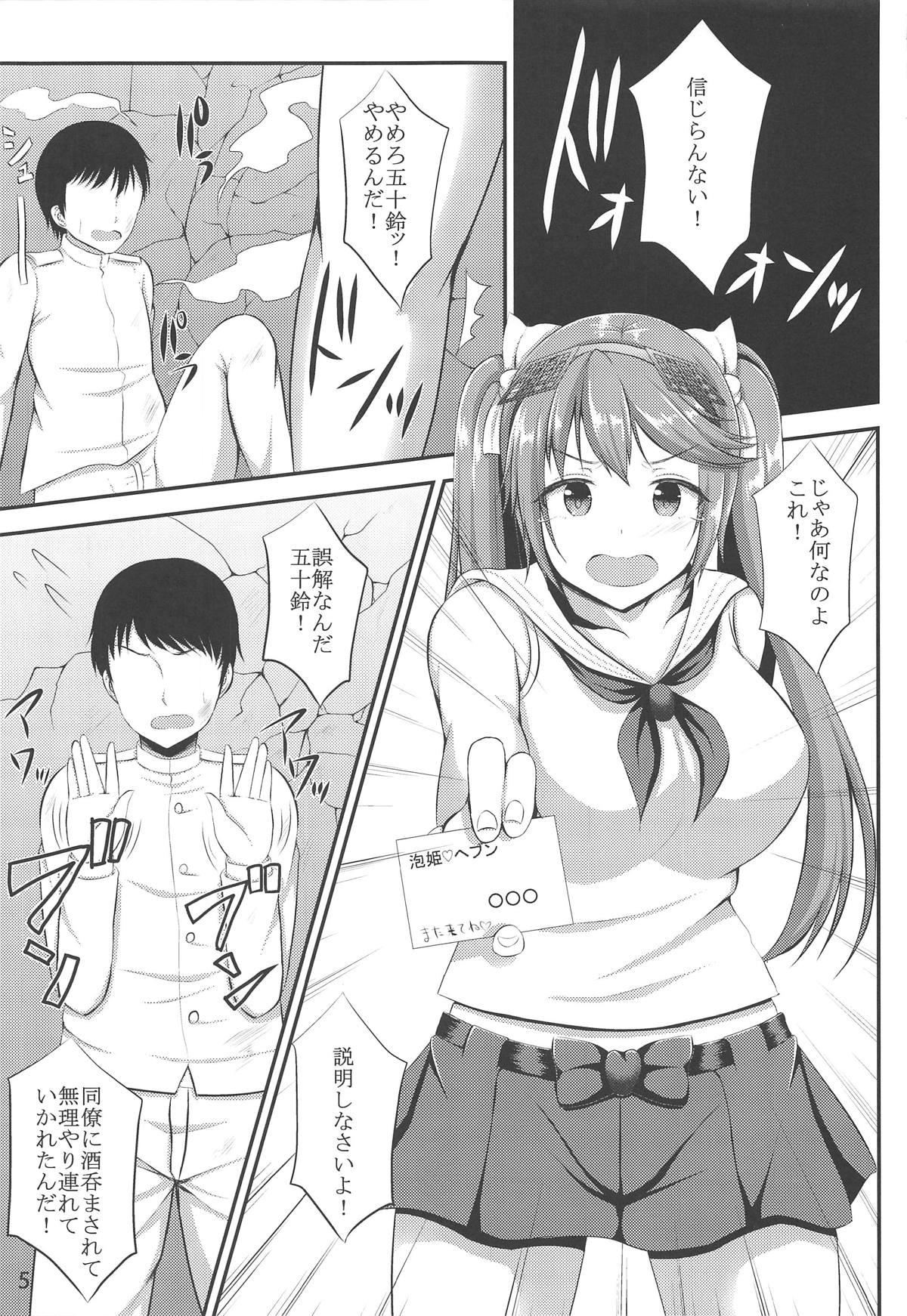 Machine Isuzu Collection San - Kantai collection Stepmother - Page 4