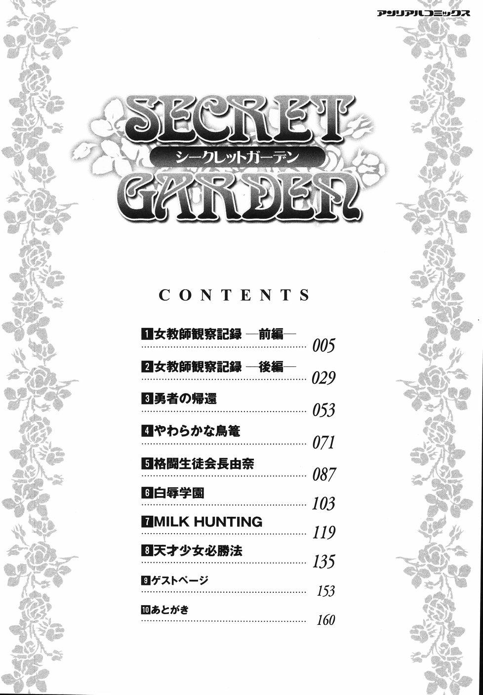 Secret Garden 7