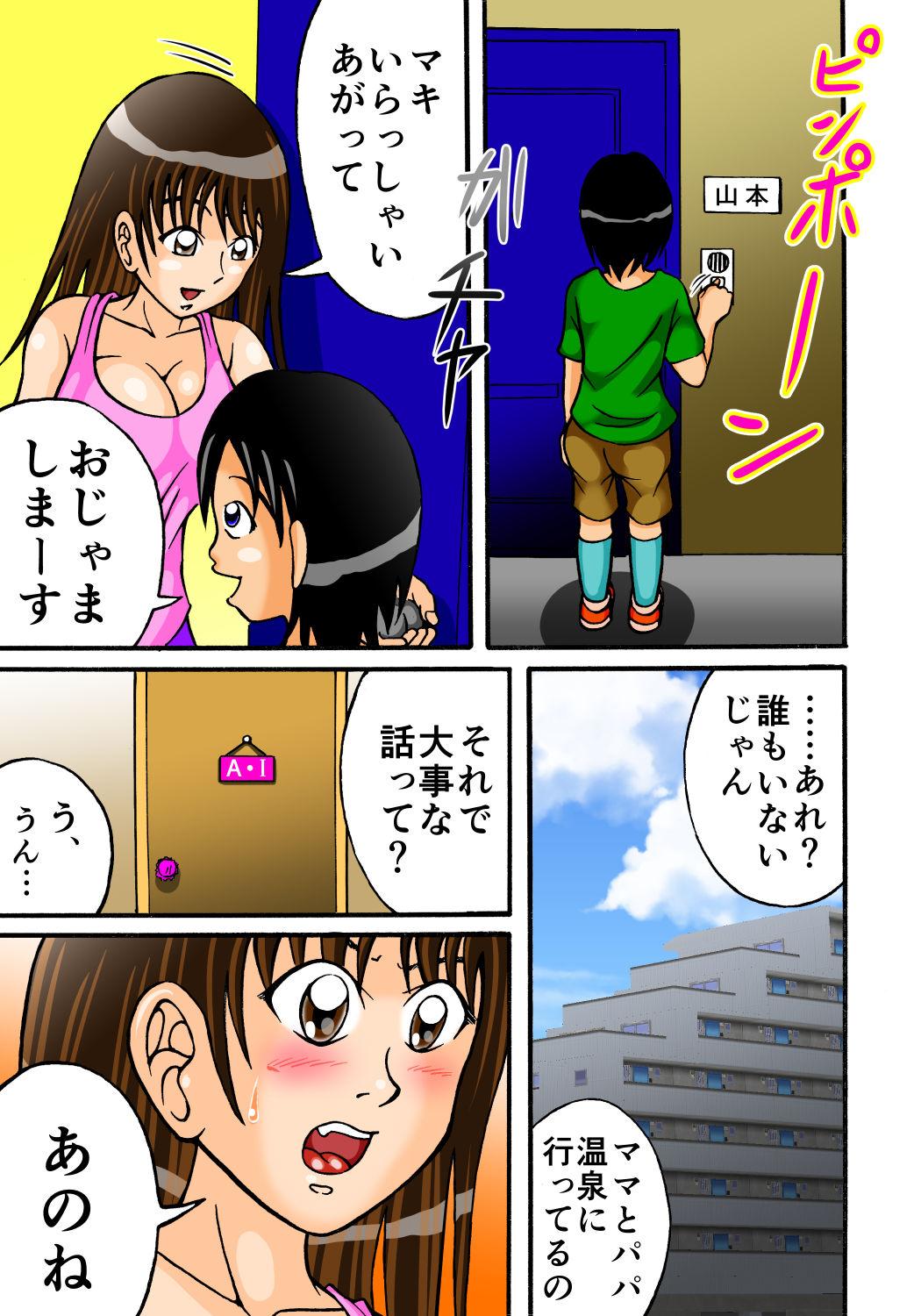Tugging Tomodachi nante Kuso Kurae! - Original Alone - Page 2