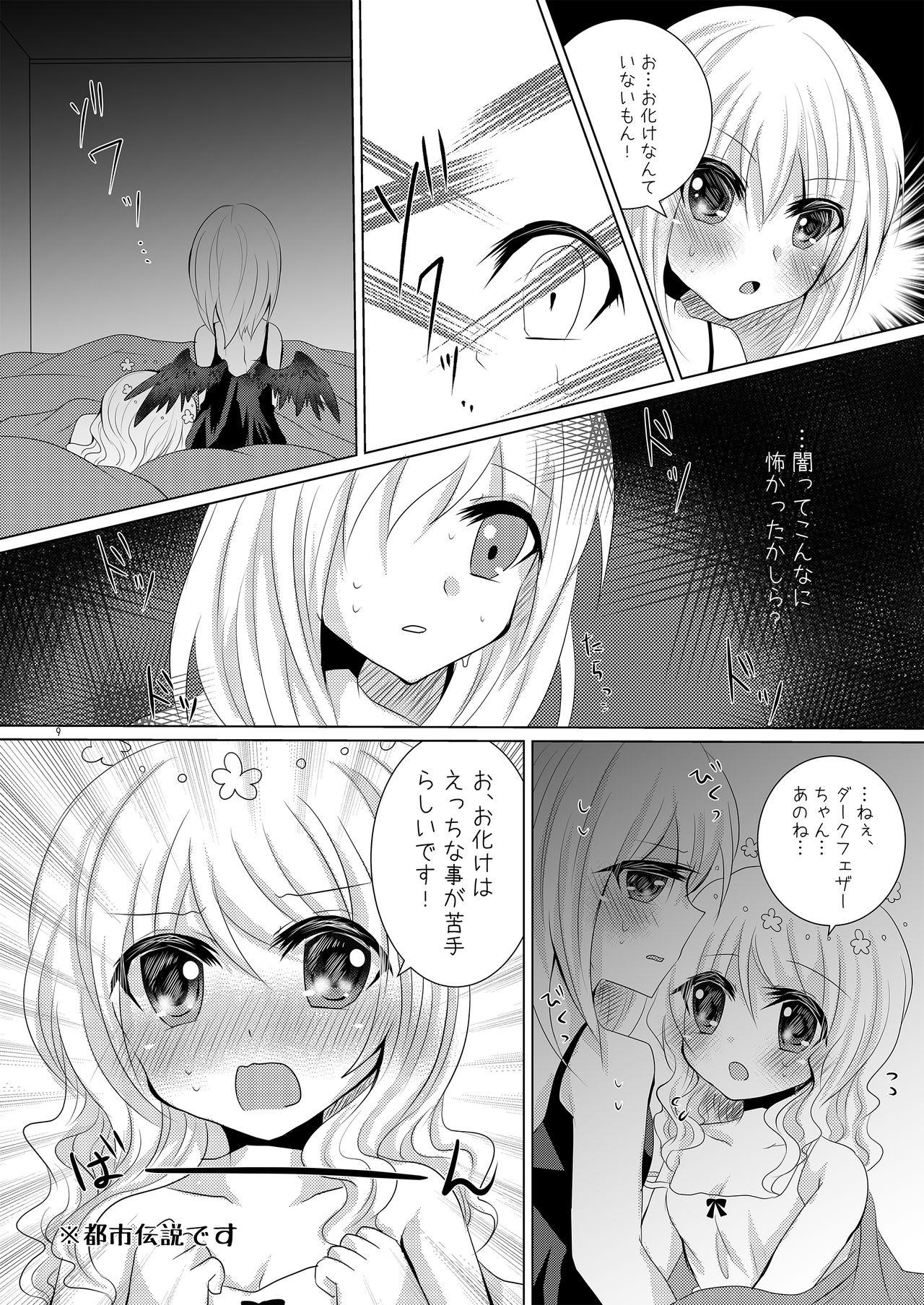 Latinos Tenshi no Tawamure - Emil chronicle online Real Amateur - Page 8