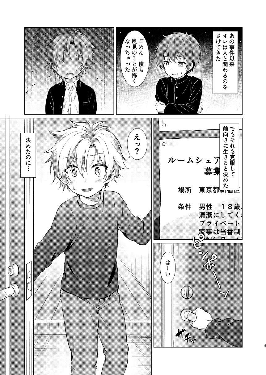 Super [Commamion (Numa)] Ibunka Room Sharing - Cross-Cultural Room Sharing [Digital] [Decensored] - Original X - Page 4