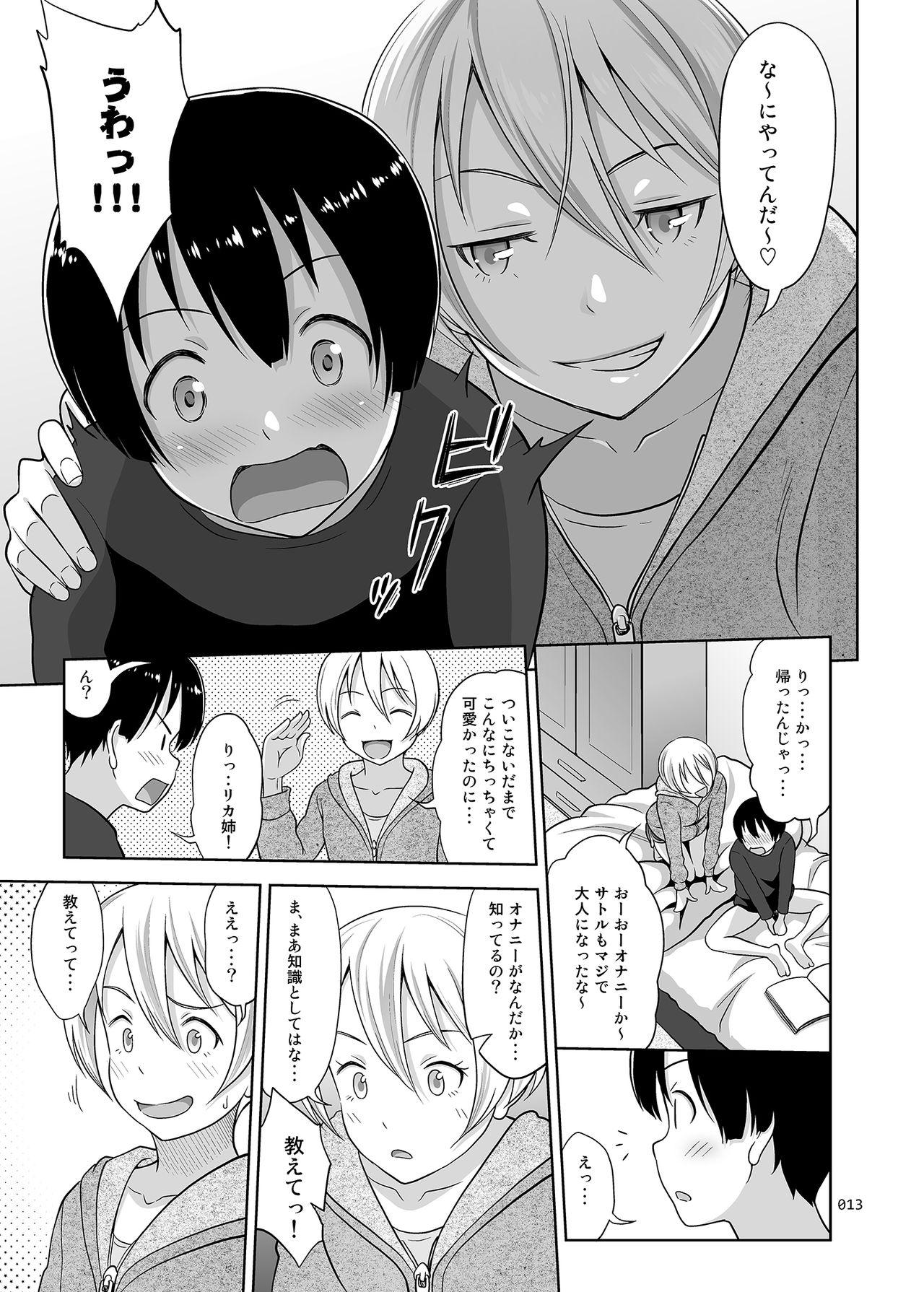 Spooning Nee-chan ni Makashitoke!! - Original Cam Sex - Page 12