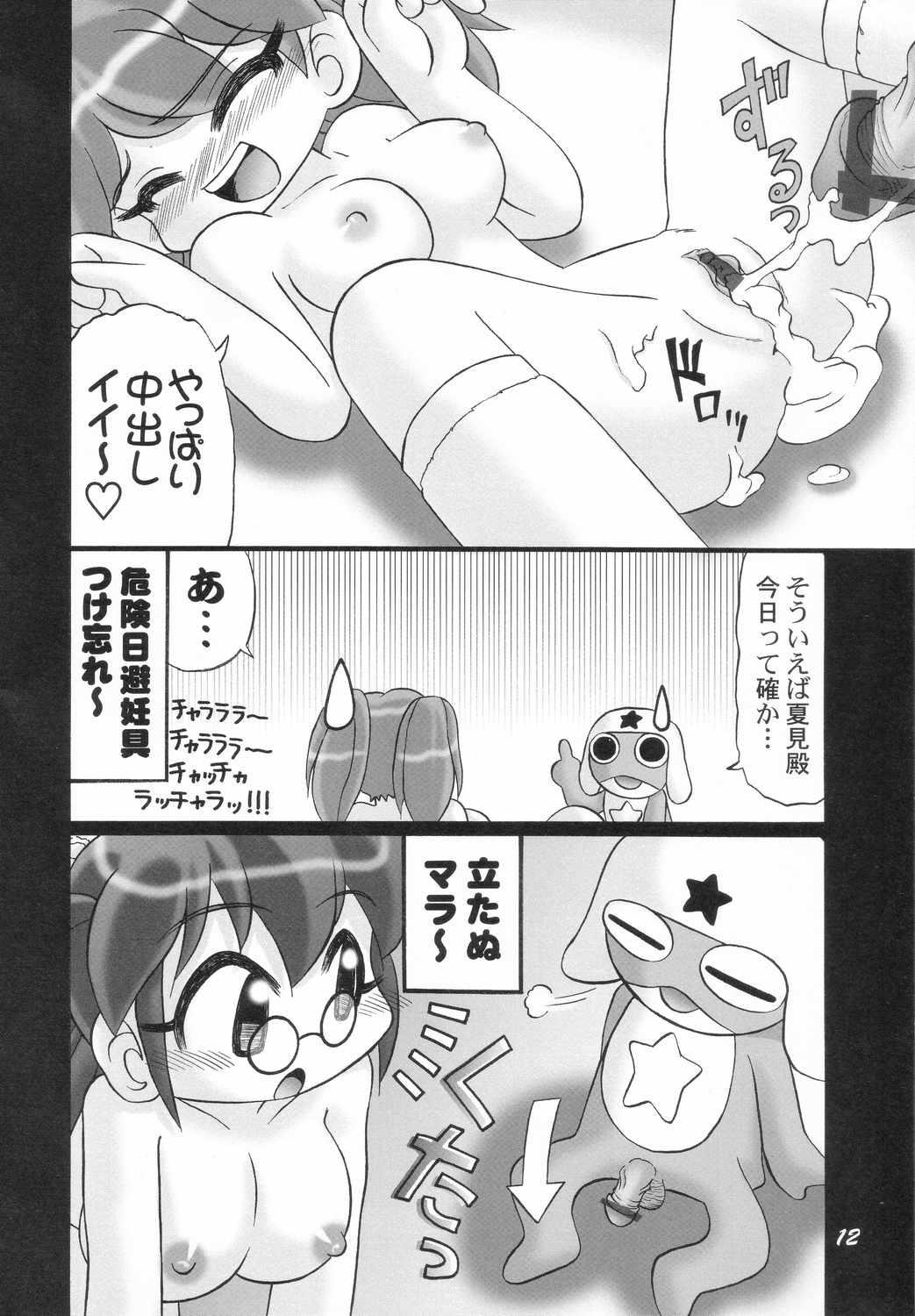 Dildos Eroro Gunsou - Keroro gunsou Banho - Page 11