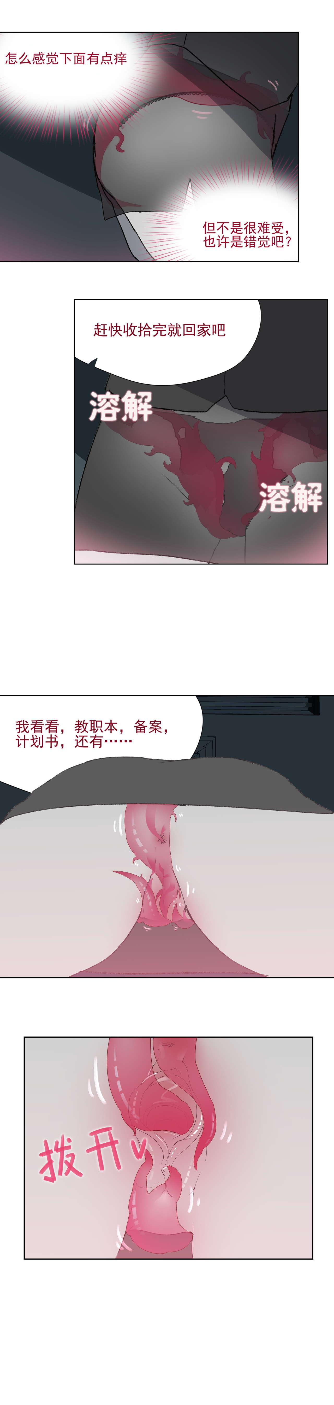 Old And Young 寄生之恋 Tentacle love - Original Massage Creep - Page 5