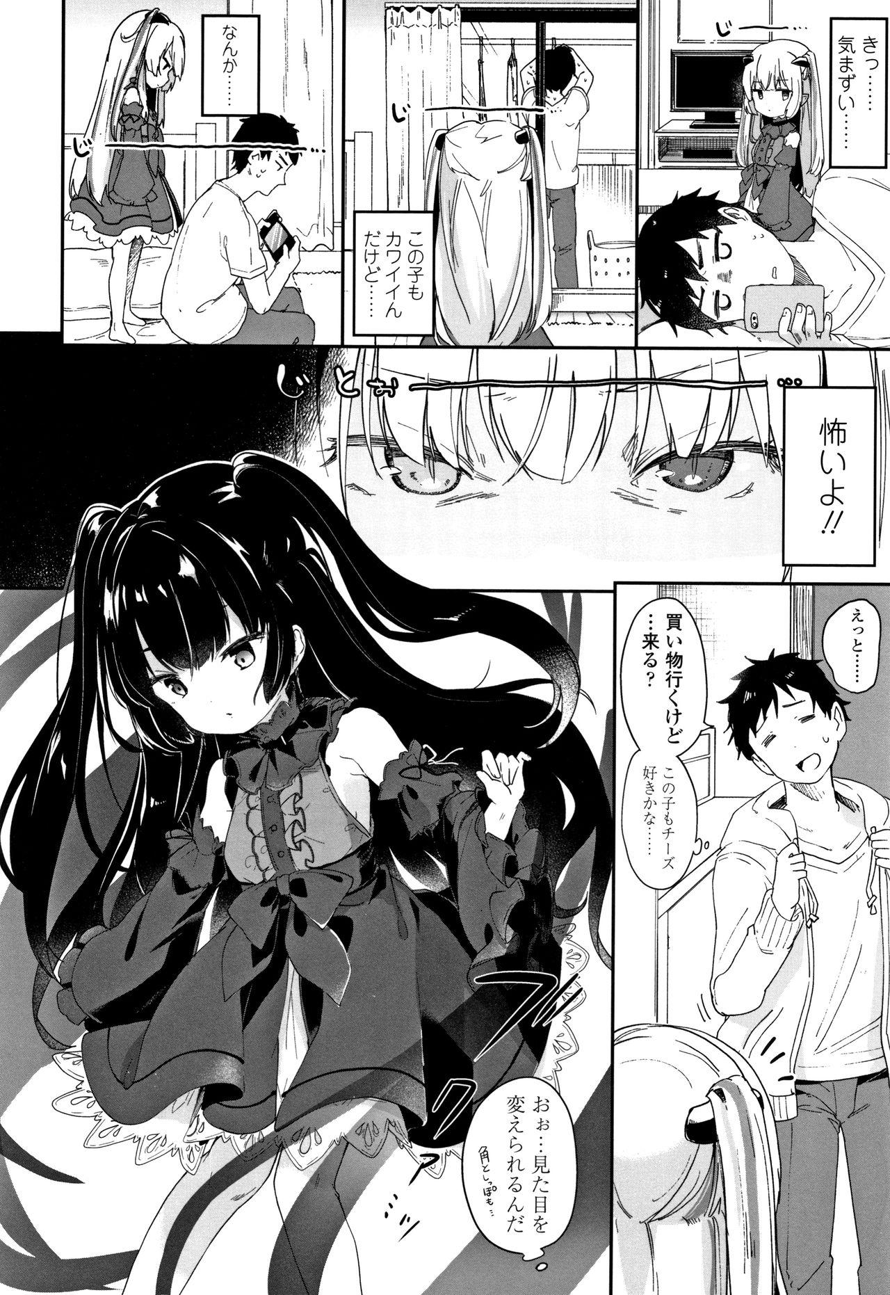 Boku wa Chiisana Succubus no Shimobe 56